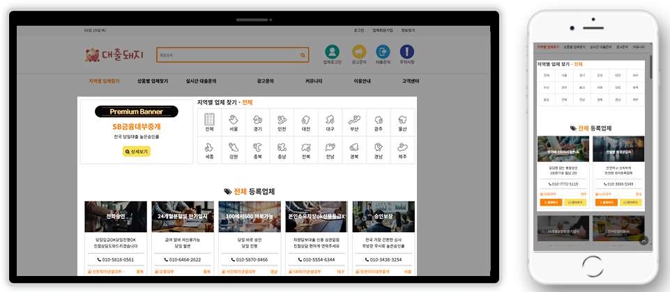 지역별 배너위치