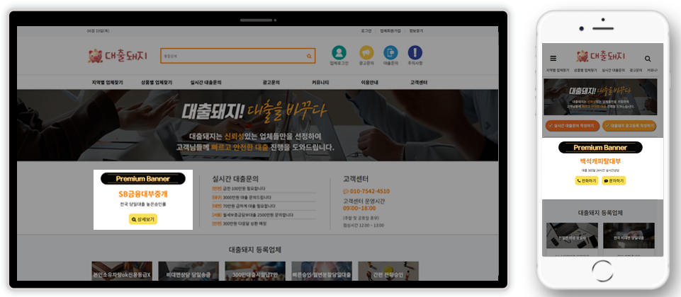 프리미엄 광고 위치