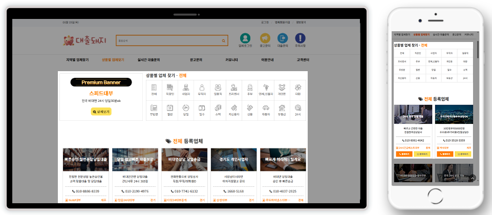 상품별 배너위치